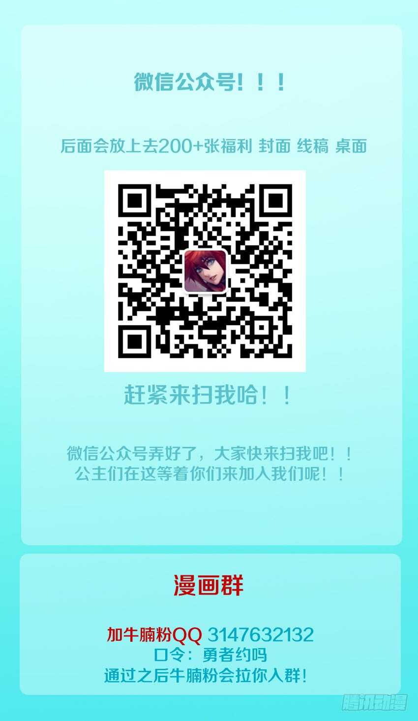 《勇者约吗》第176集 修荷与你无关 第14页