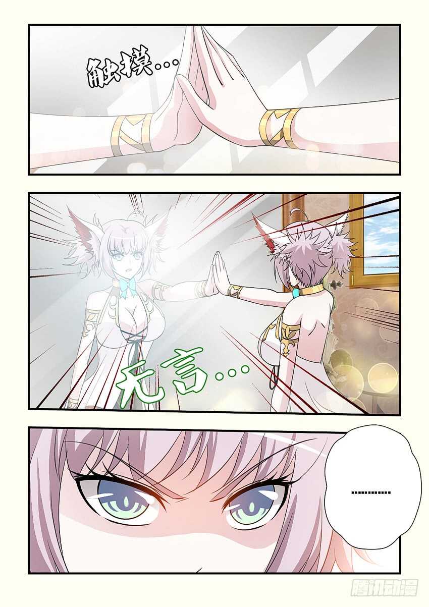 《勇者约吗》第176集 修荷与你无关 第9页