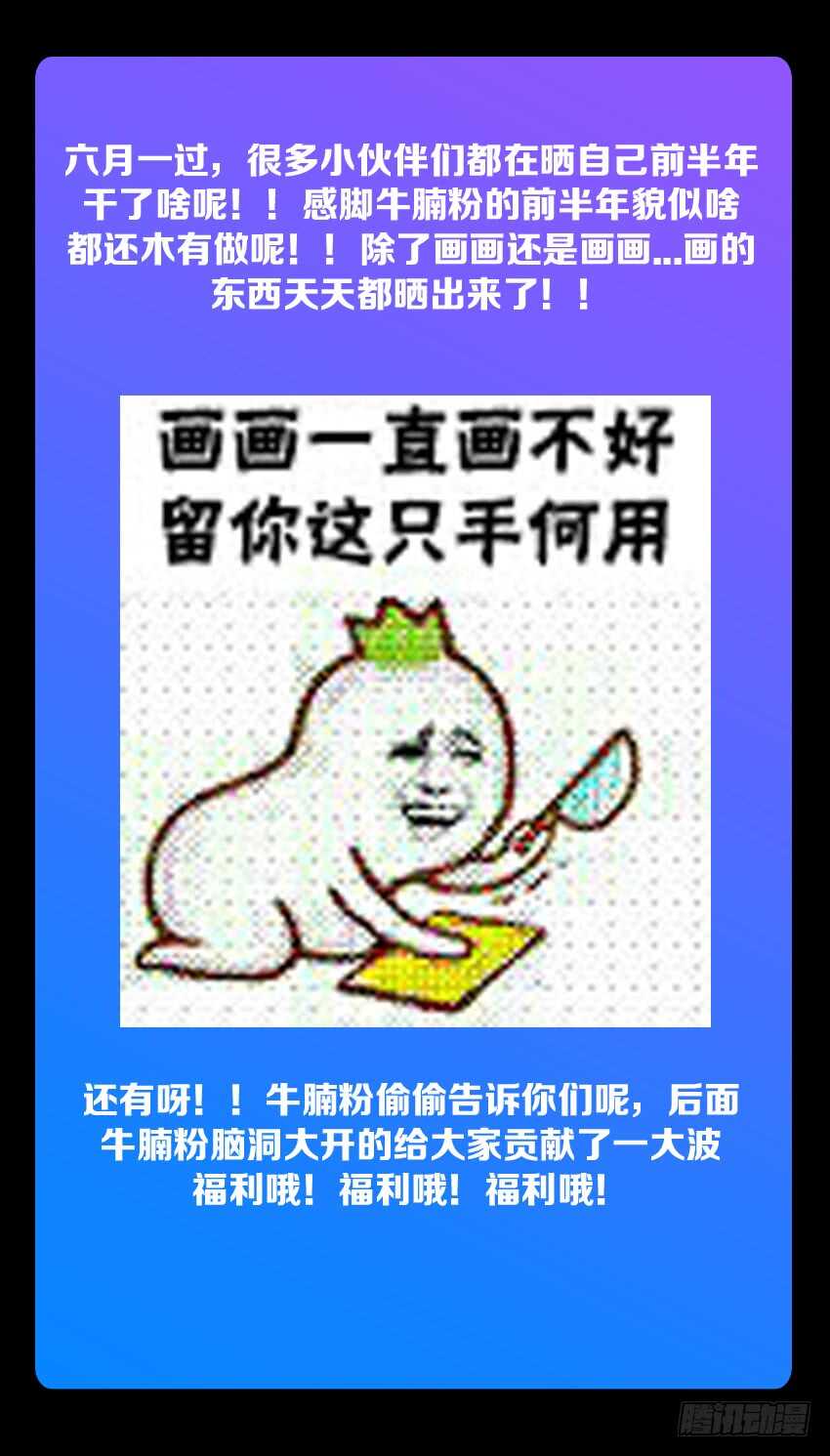 《勇者约吗》第179集 主上大人 第12页