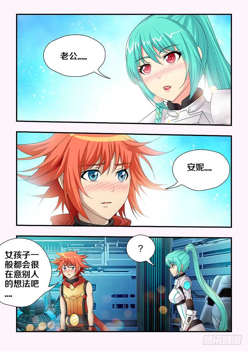 《勇者约吗》第179集 主上大人 第2页