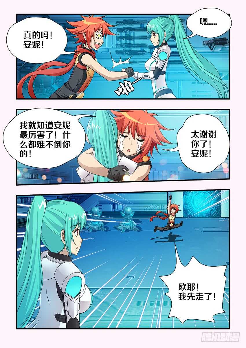《勇者约吗》第179集 主上大人 第5页