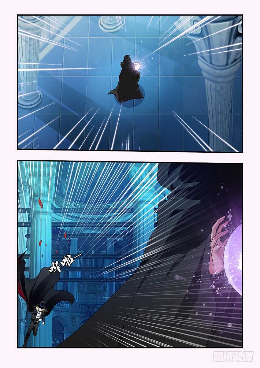 《勇者约吗》第179集 主上大人 第8页