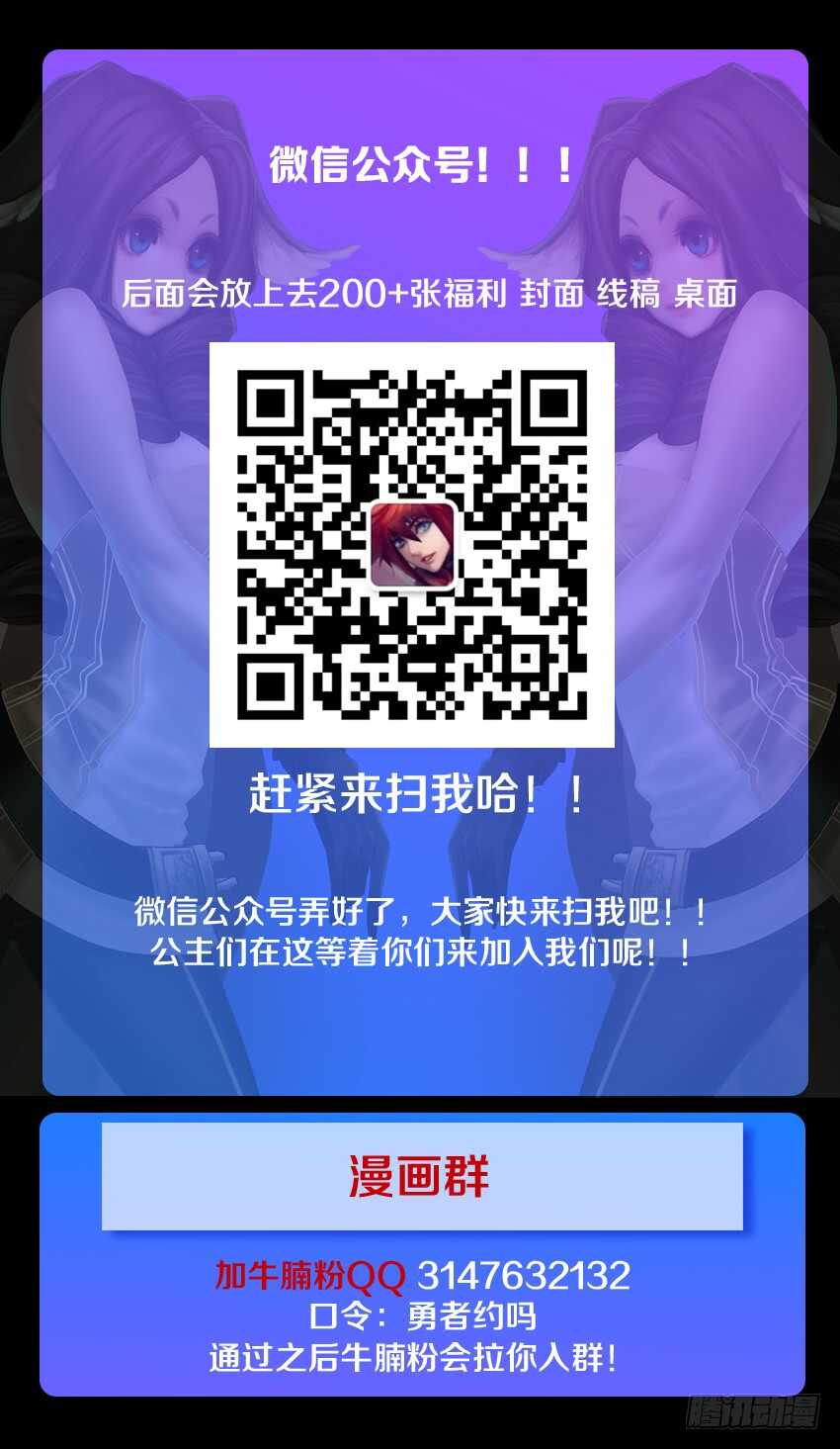 《勇者约吗》第178集 动感按摩沙发 第14页
