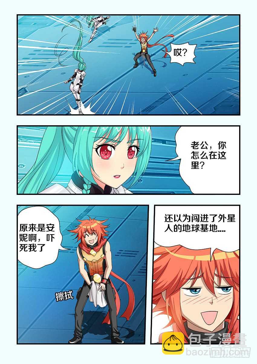 《勇者约吗》第178集 动感按摩沙发 第3页