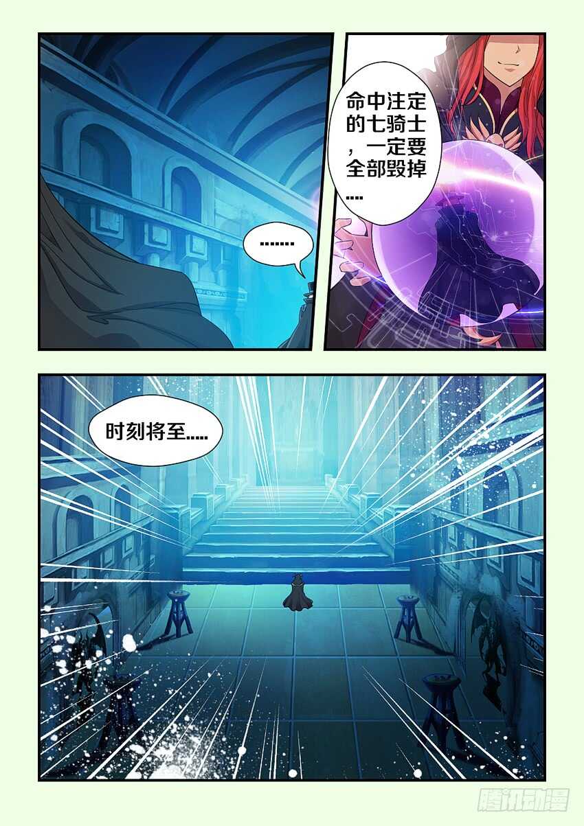 《勇者约吗》第180集 月圆之夜 第3页