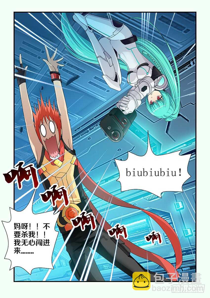 《勇者约吗》第177集 妹控 第11页