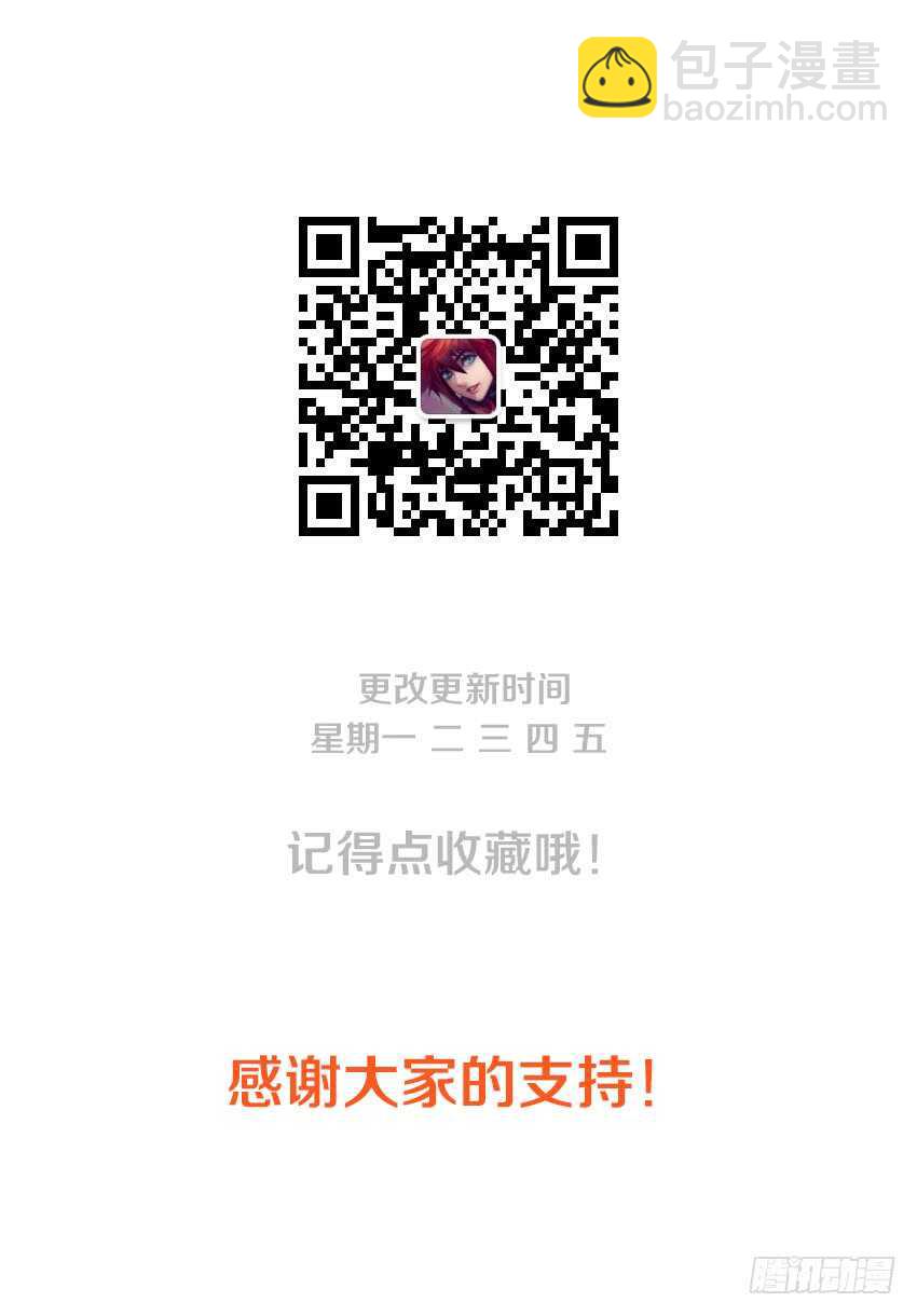 《勇者约吗》第177集 妹控 第12页