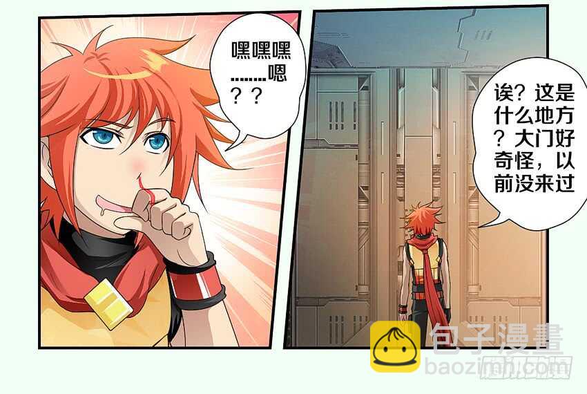 《勇者约吗》第177集 妹控 第8页