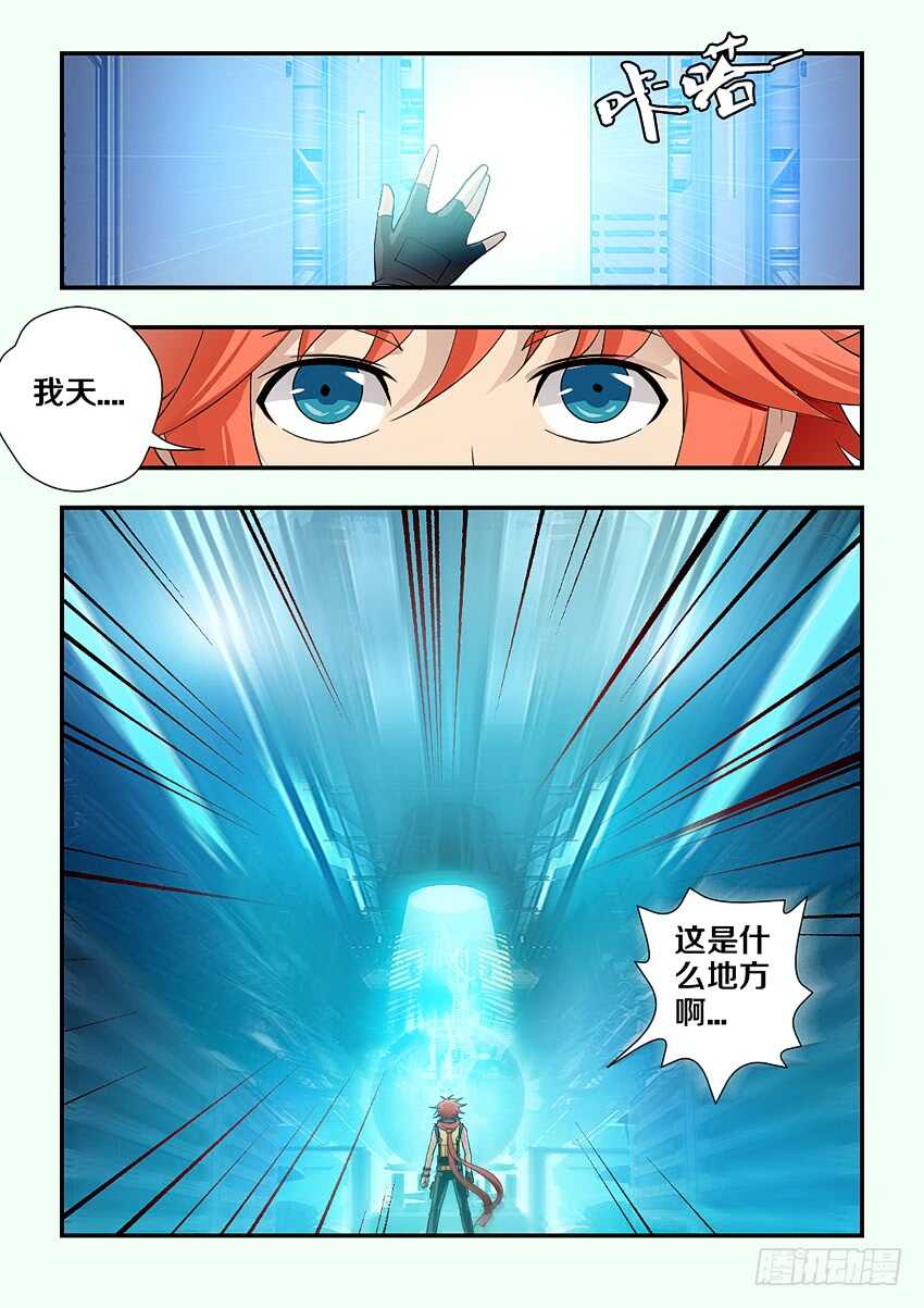 《勇者约吗》第177集 妹控 第9页
