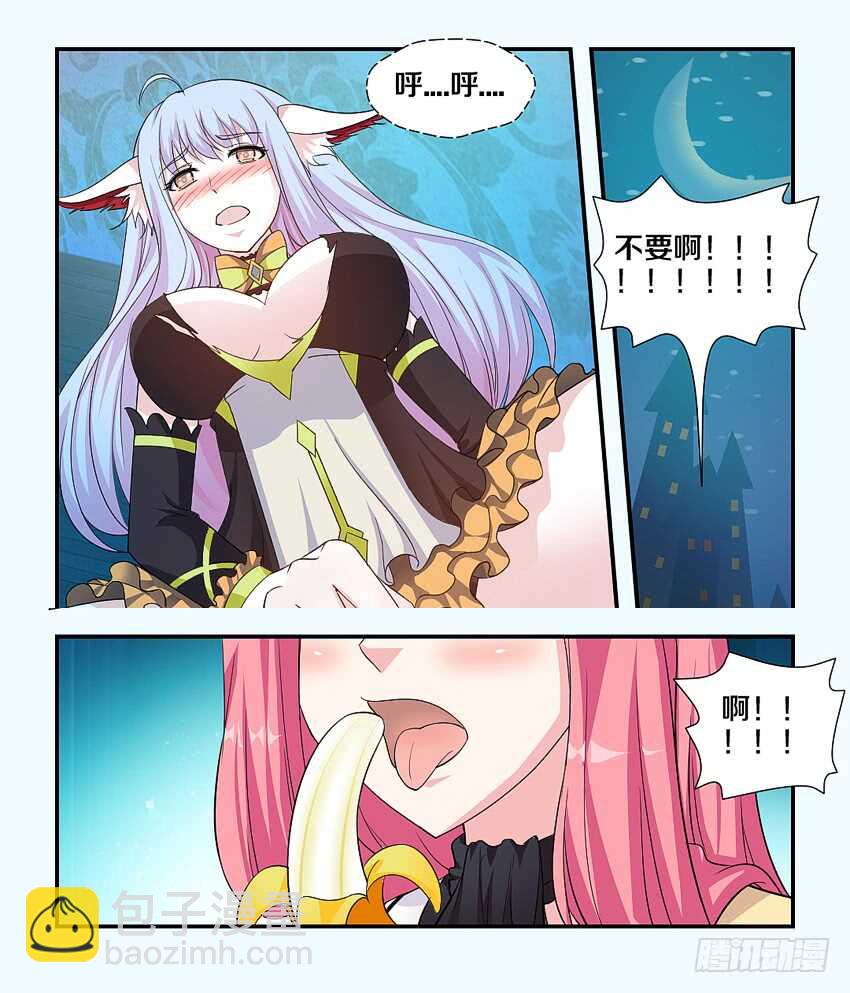 《勇者约吗》第182集 失控的修荷 第10页