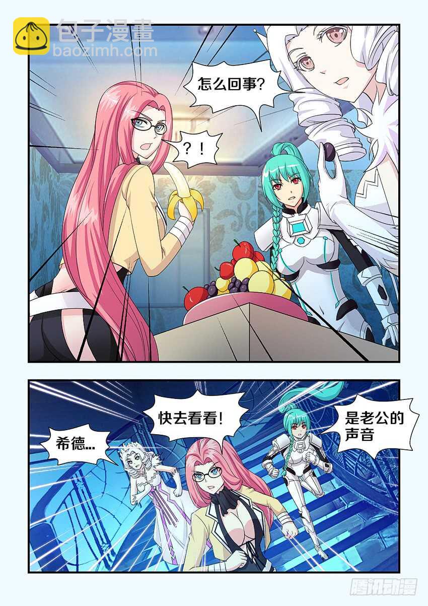 《勇者约吗》第182集 失控的修荷 第11页