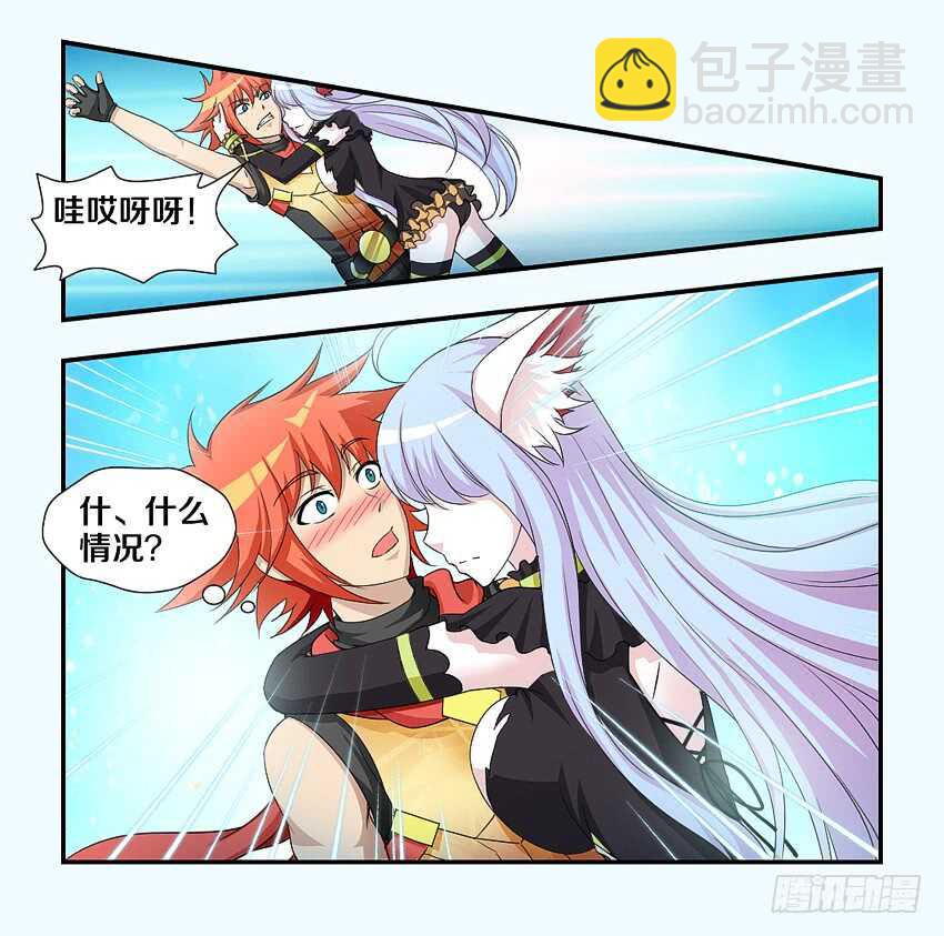 《勇者约吗》第182集 失控的修荷 第8页