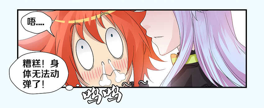 《勇者约吗》第182集 失控的修荷 第9页