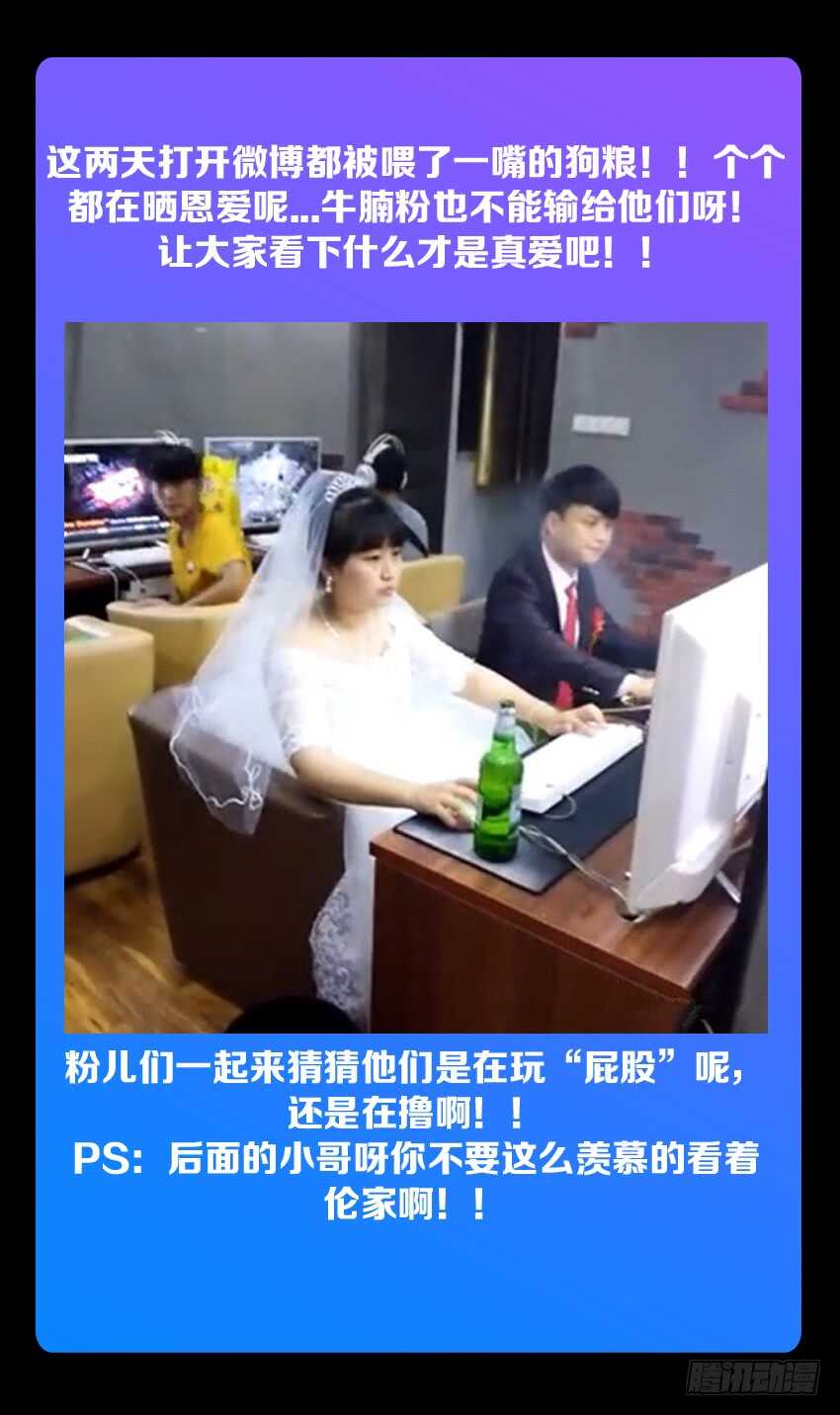 《勇者约吗》第181集 发情 第13页
