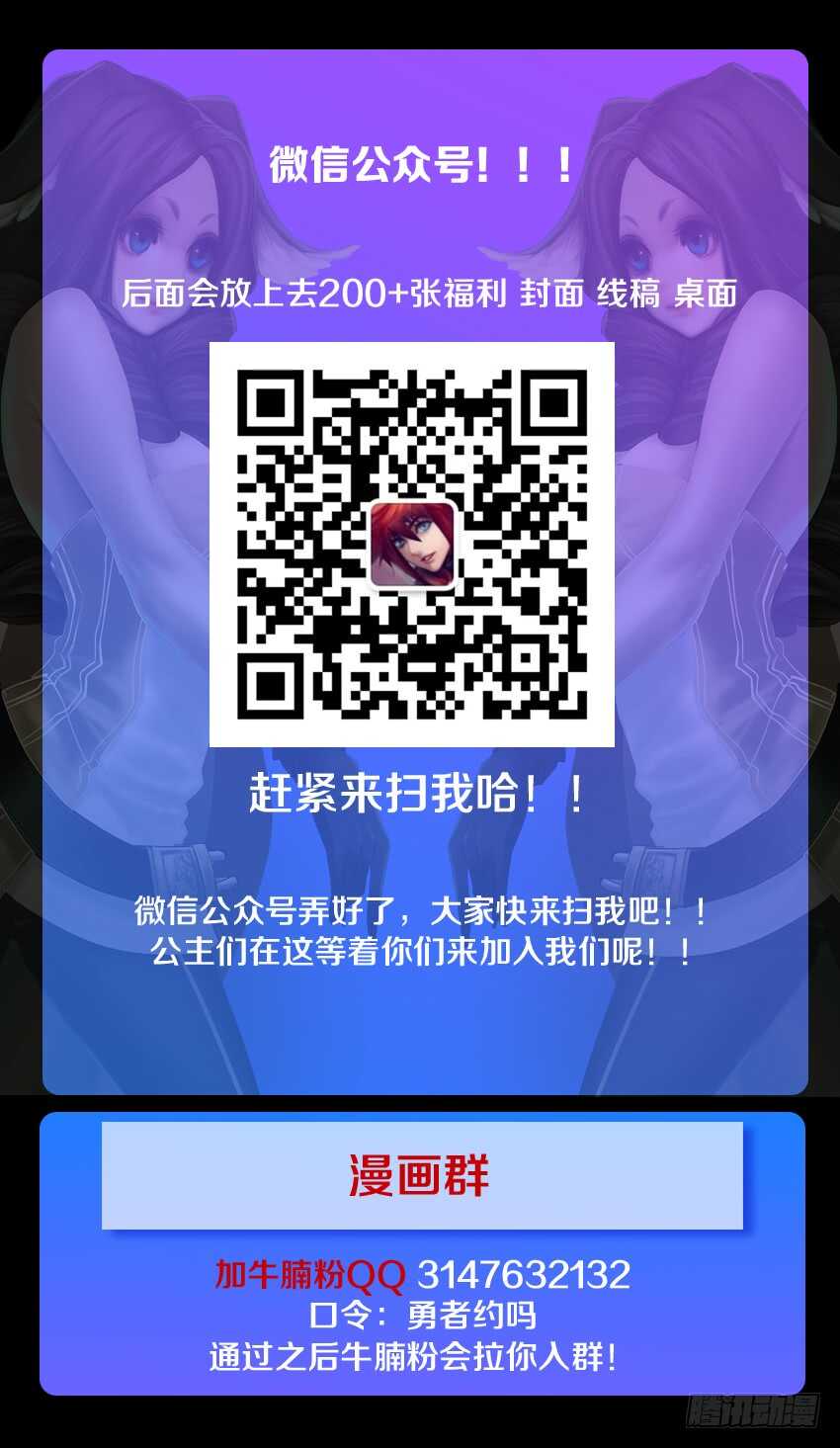 《勇者约吗》第181集 发情 第14页