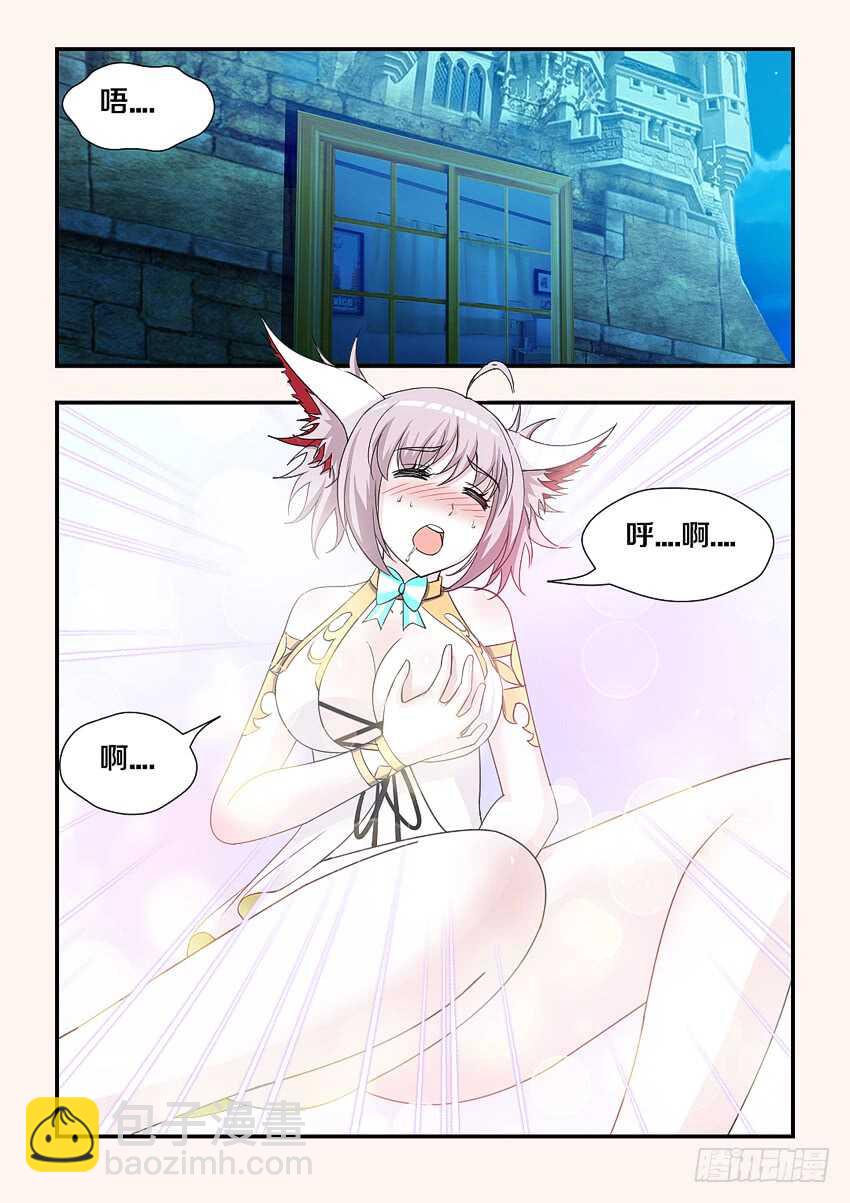 《勇者约吗》第181集 发情 第5页