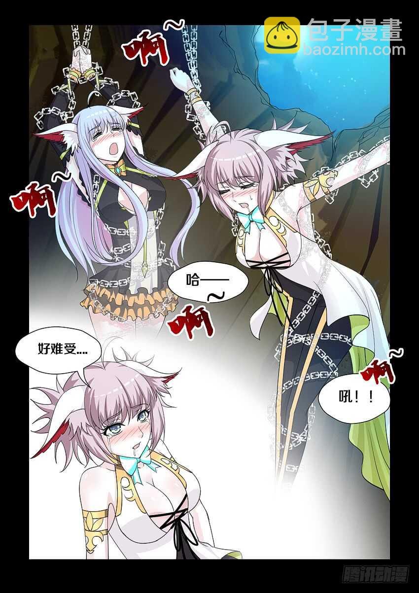 《勇者约吗》第181集 发情 第6页