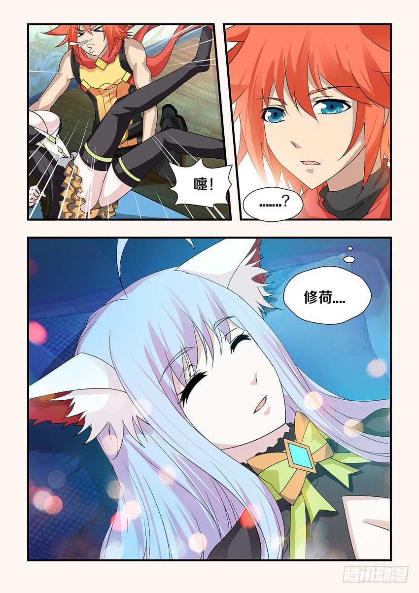 《勇者约吗》第184集 冻住 第11页