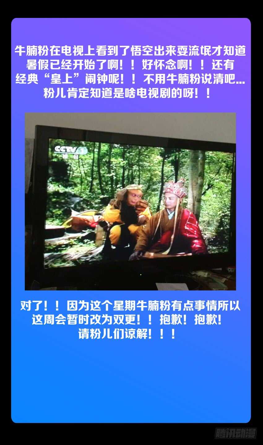 《勇者约吗》第184集 冻住 第13页