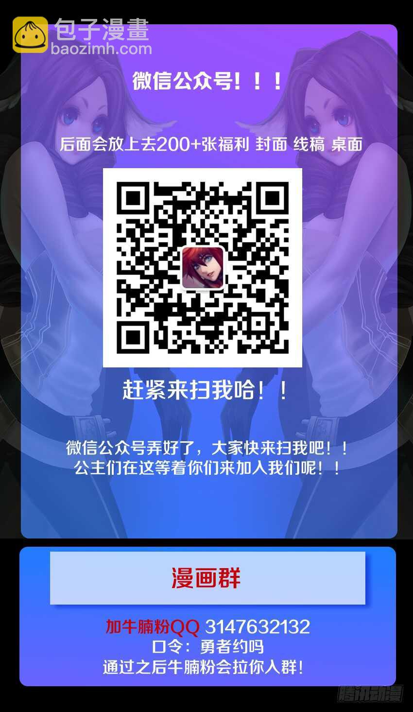 《勇者约吗》第184集 冻住 第14页