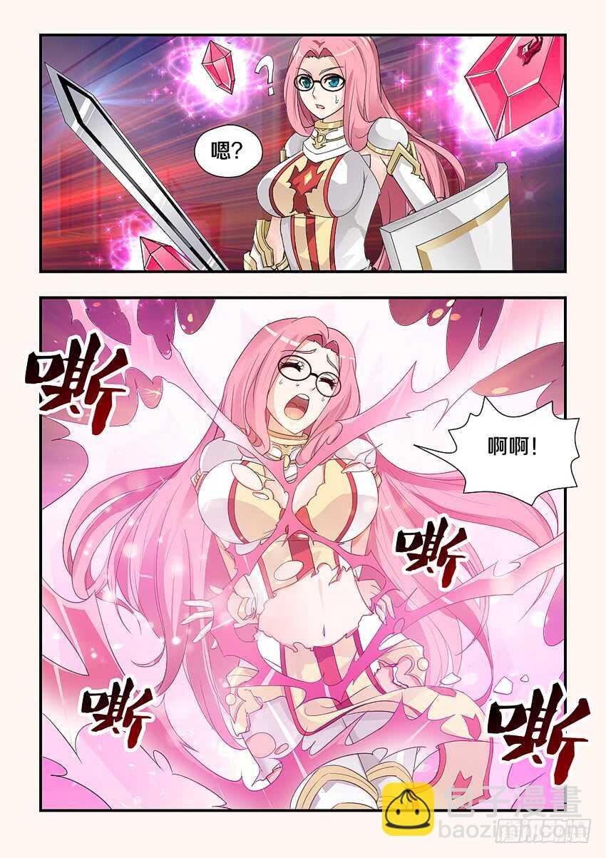 《勇者约吗》第184集 冻住 第3页