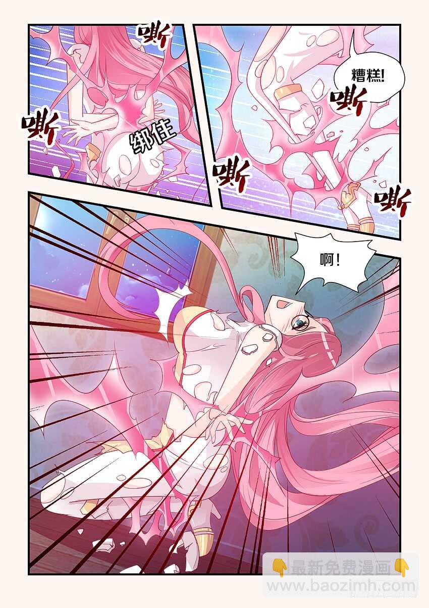 《勇者约吗》第184集 冻住 第4页