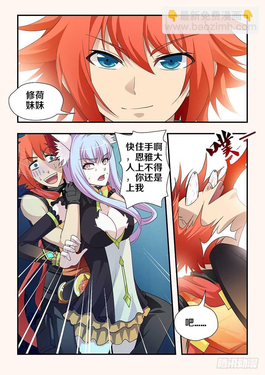 《勇者约吗》第184集 冻住 第7页