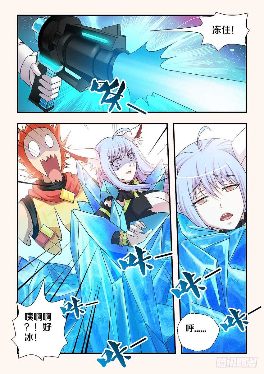《勇者约吗》第184集 冻住 第8页