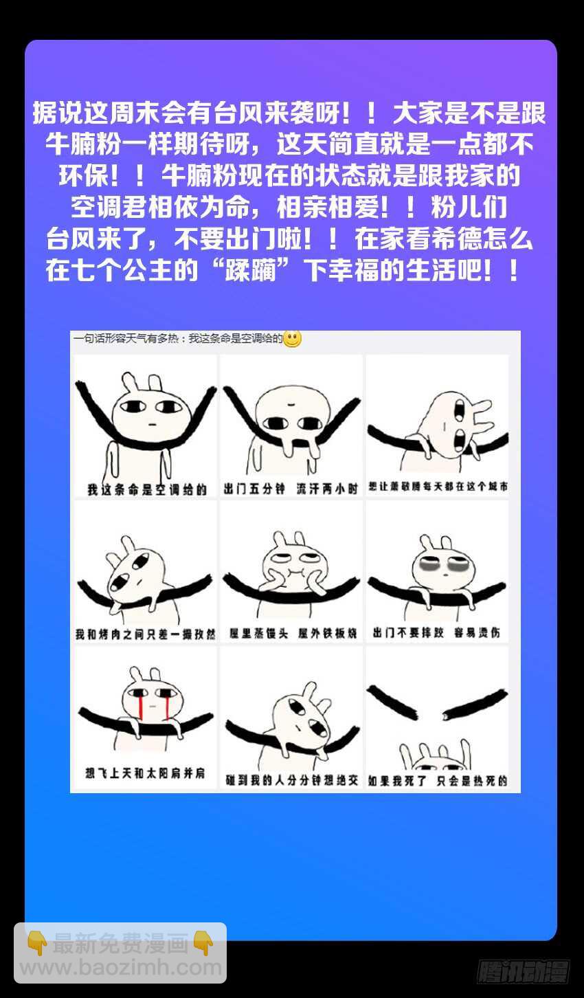 《勇者约吗》第183集 宝石之力 第12页