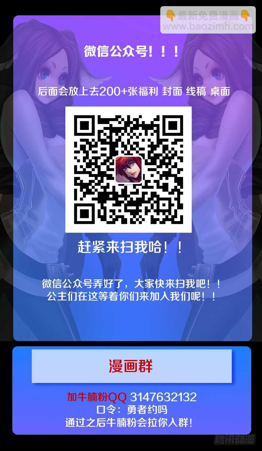 《勇者约吗》第183集 宝石之力 第13页
