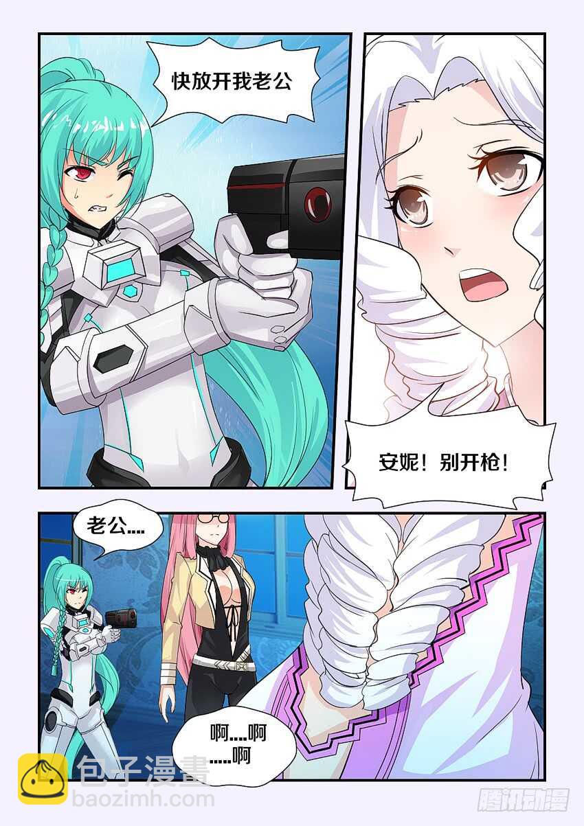 《勇者约吗》第183集 宝石之力 第3页