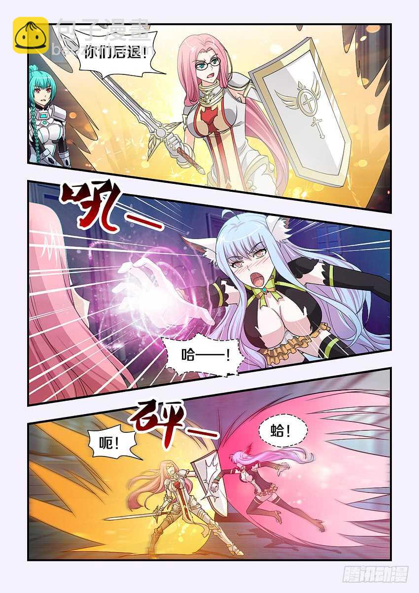 《勇者约吗》第183集 宝石之力 第7页