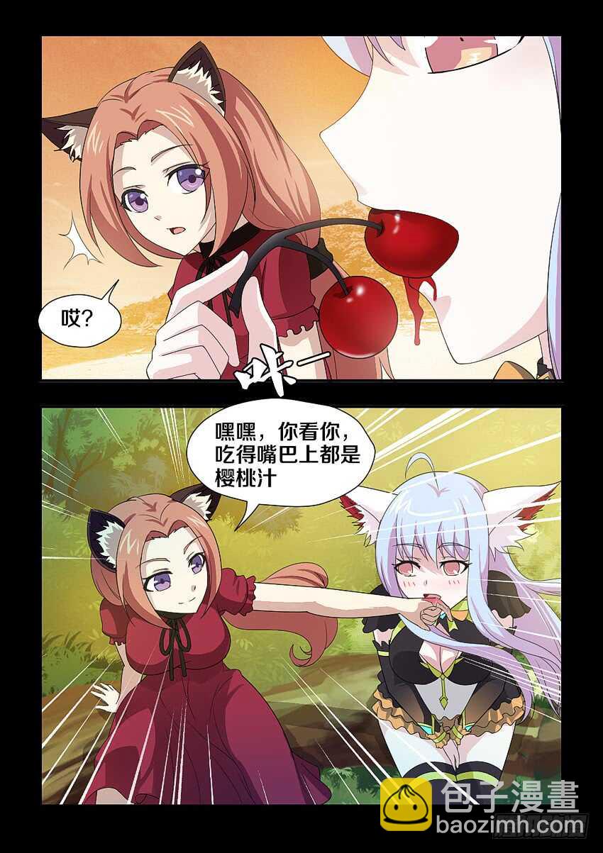 《勇者约吗》第185集 修荷与金克斯 第10页