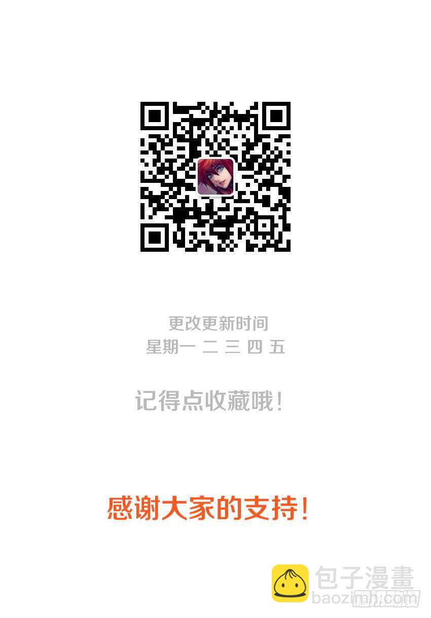 《勇者约吗》第185集 修荷与金克斯 第11页