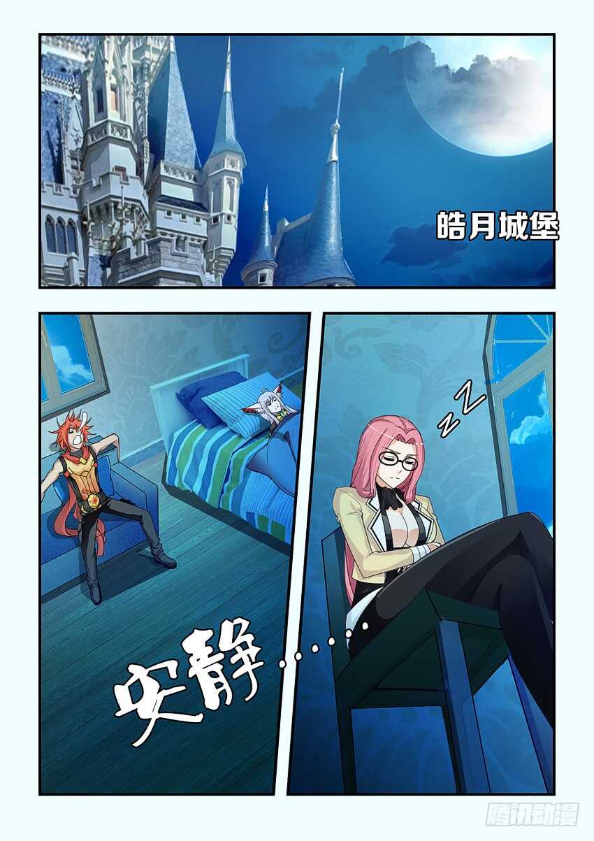 《勇者约吗》第185集 修荷与金克斯 第2页