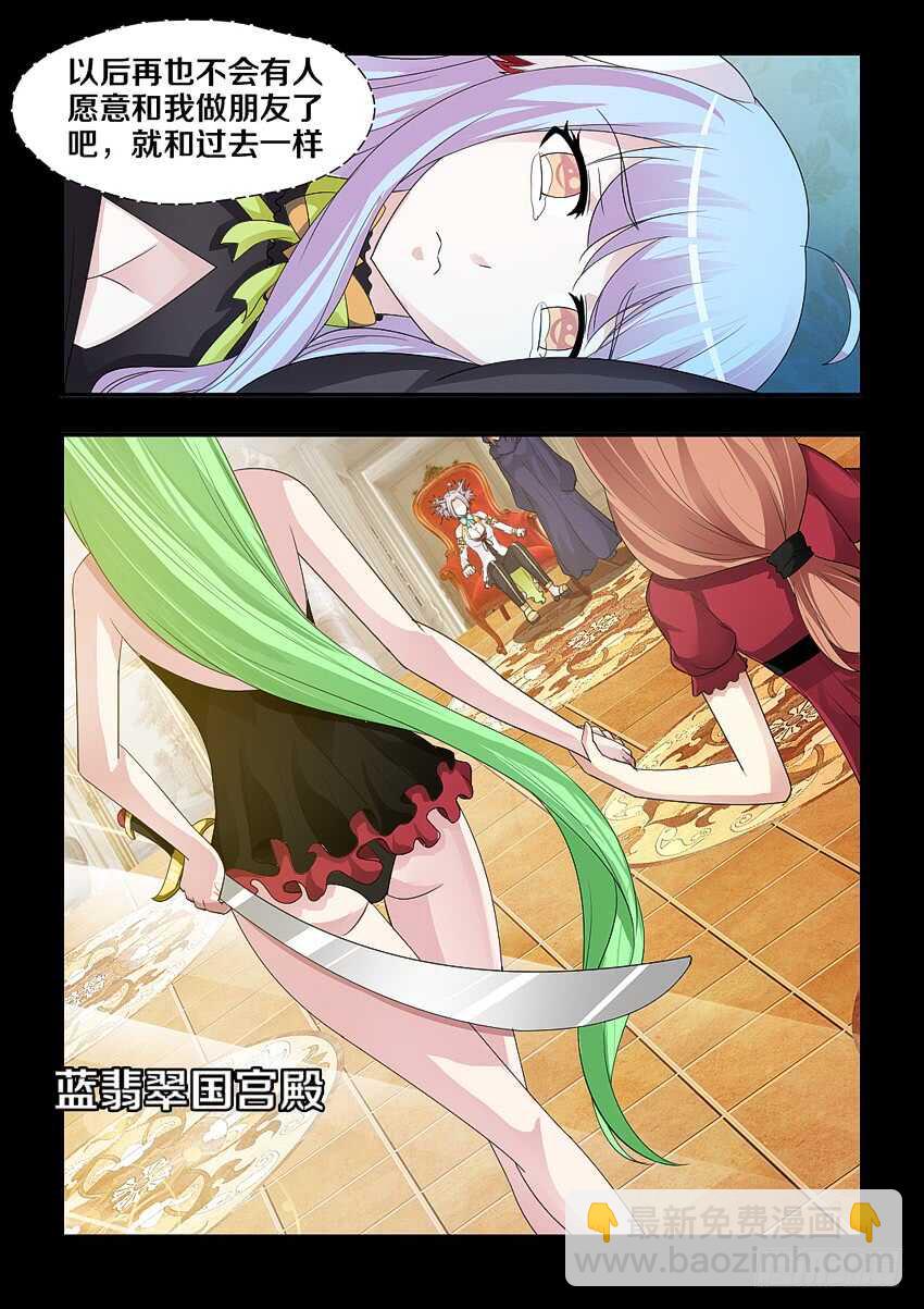 《勇者约吗》第185集 修荷与金克斯 第4页