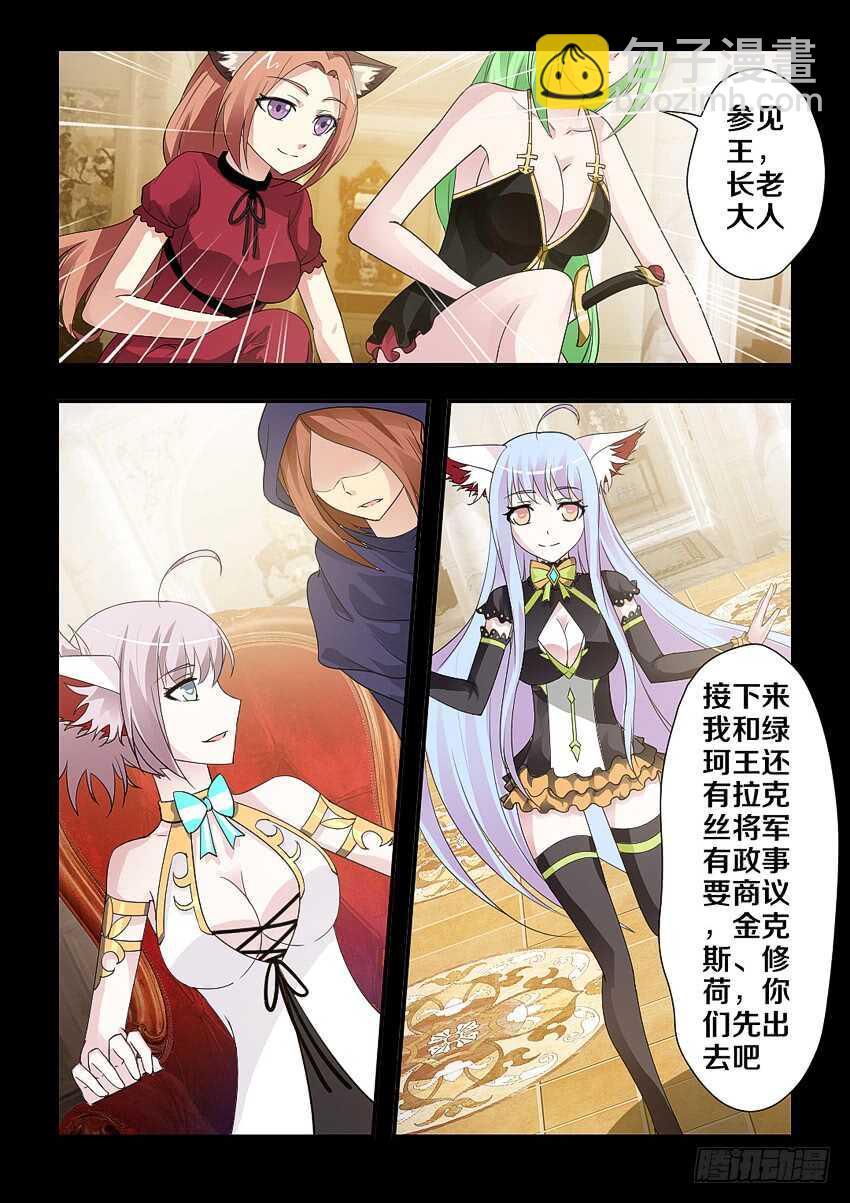《勇者约吗》第185集 修荷与金克斯 第5页