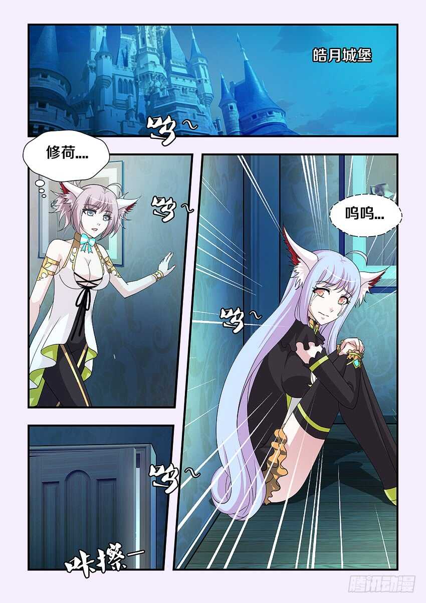 《勇者约吗》第186集 离我远点 第11页