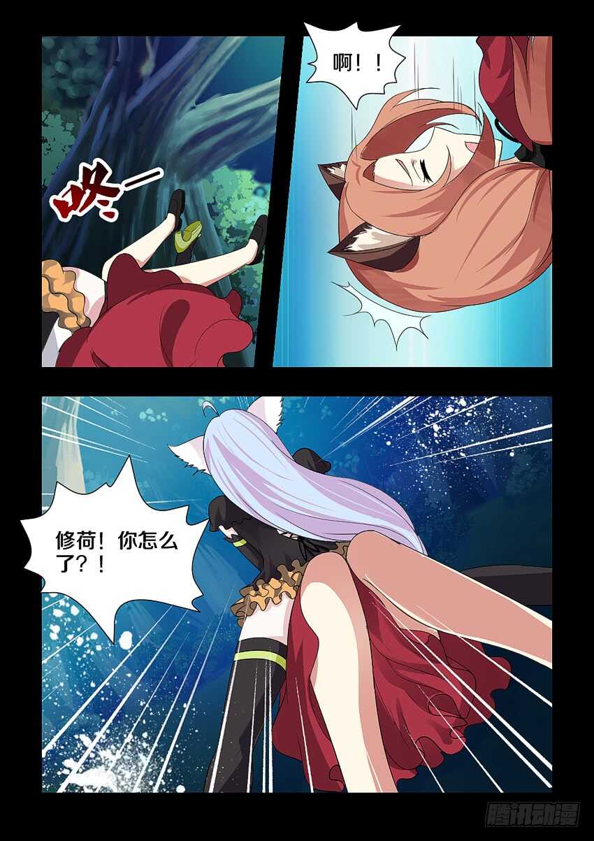 《勇者约吗》第186集 离我远点 第5页