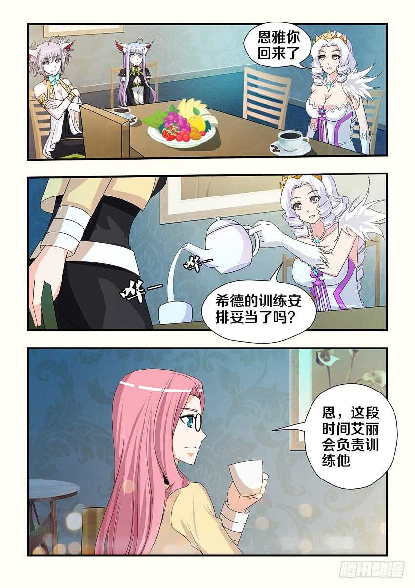 《勇者约吗》第188集 拳击训练开始 第10页