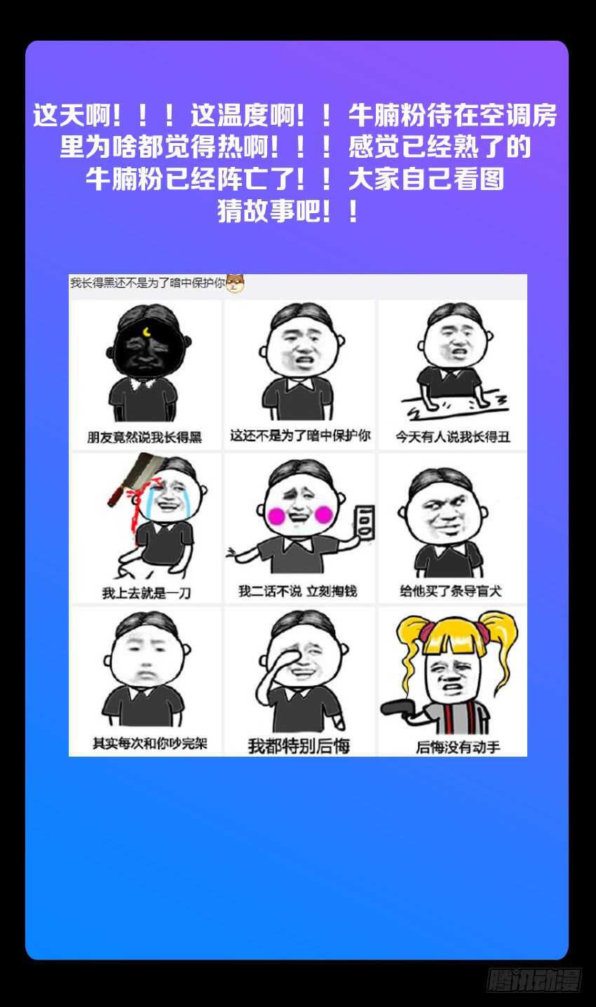 《勇者约吗》第188集 拳击训练开始 第13页