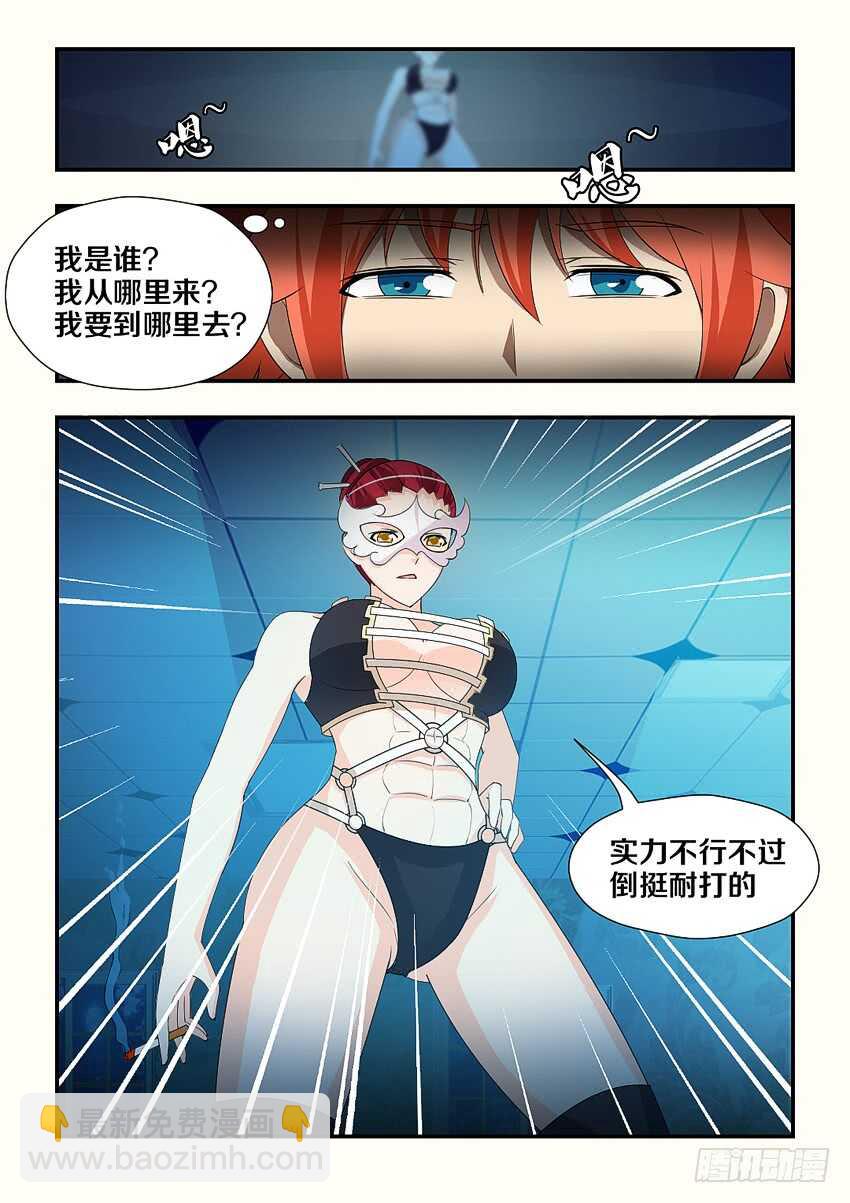 《勇者约吗》第188集 拳击训练开始 第5页