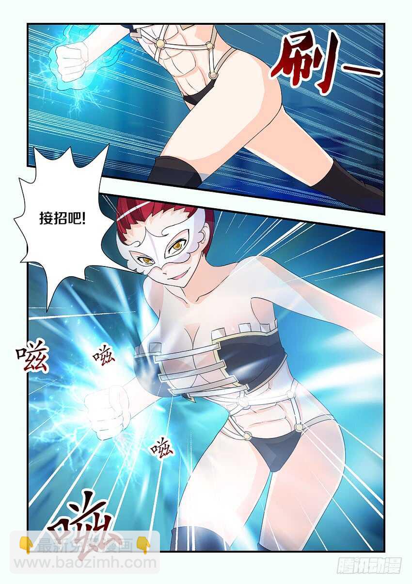 《勇者约吗》第187集 修炼 第10页