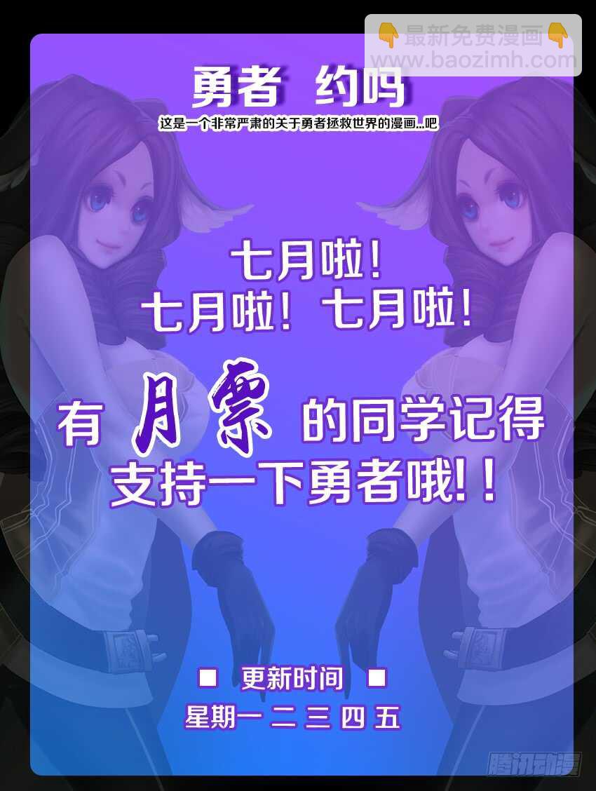 《勇者约吗》第187集 修炼 第12页