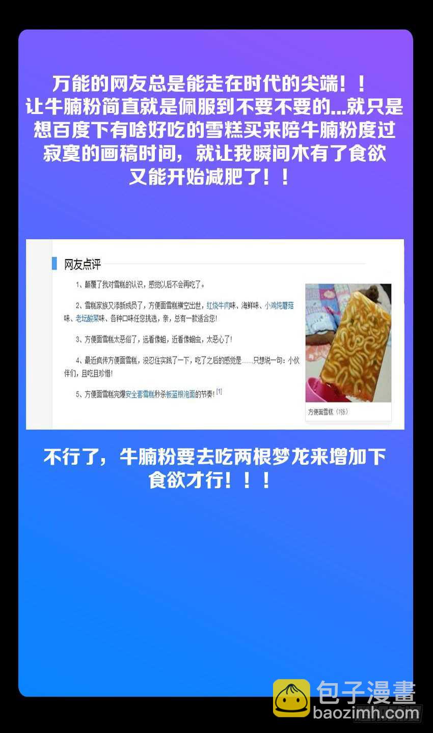 《勇者约吗》第187集 修炼 第13页