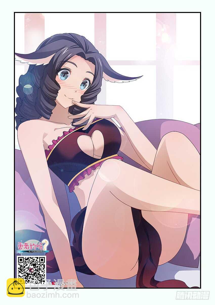 《勇者约吗》第187集 修炼 第2页
