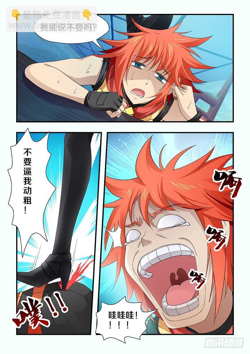 《勇者约吗》第187集 修炼 第5页