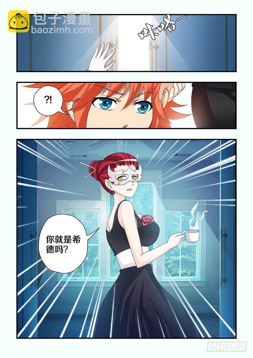 《勇者约吗》第187集 修炼 第8页