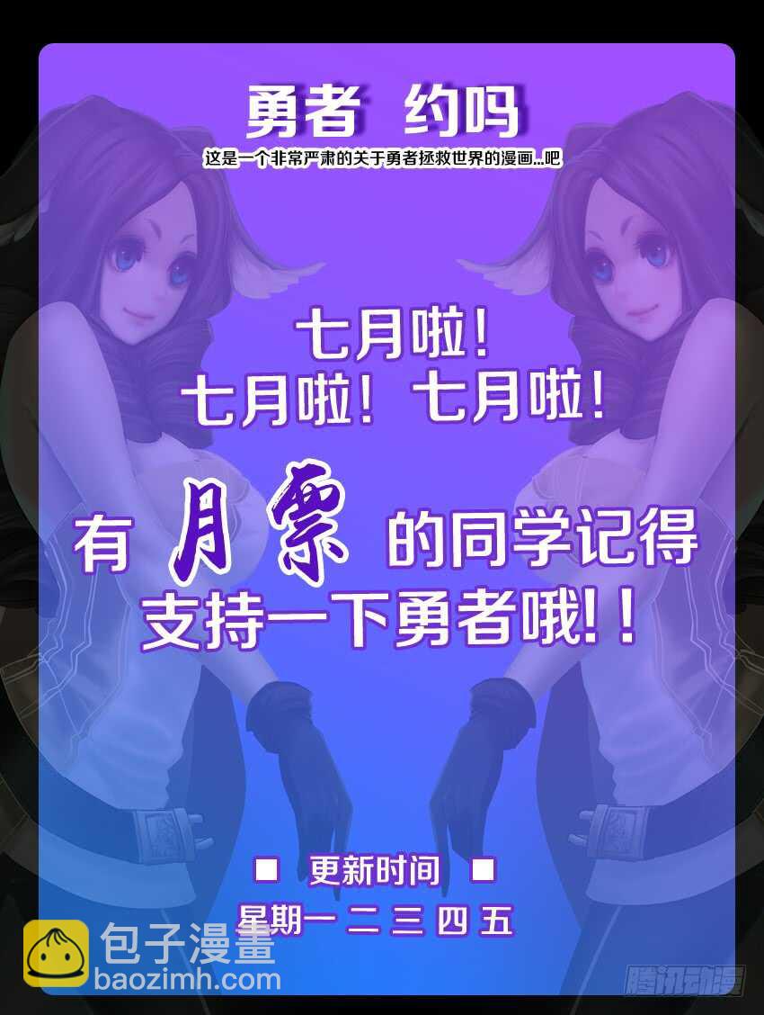 《勇者约吗》第192集 玉树之拳 第12页