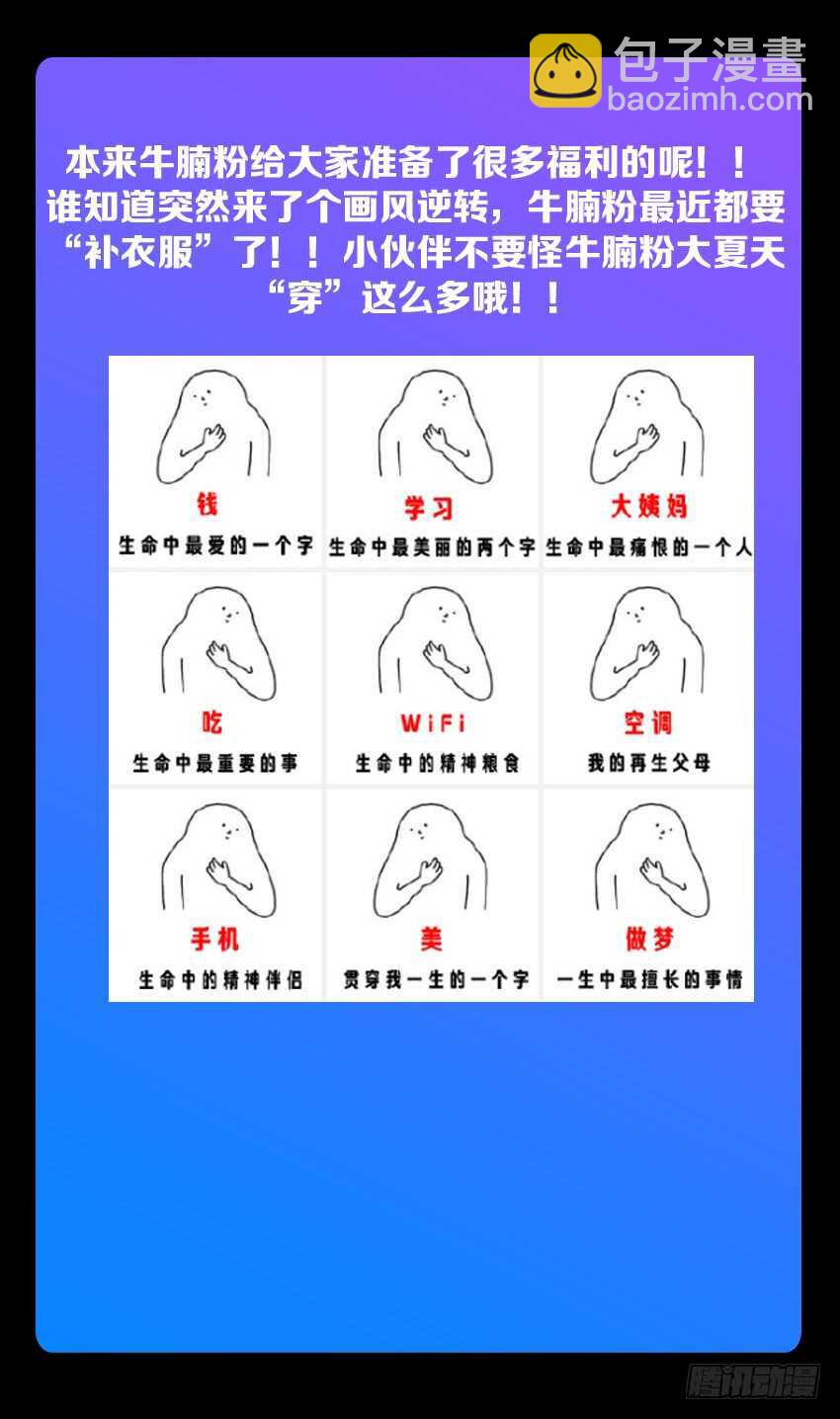 《勇者约吗》第192集 玉树之拳 第13页
